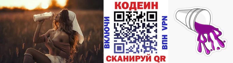 купить закладку  Сураж  Кодеин Purple Drank 